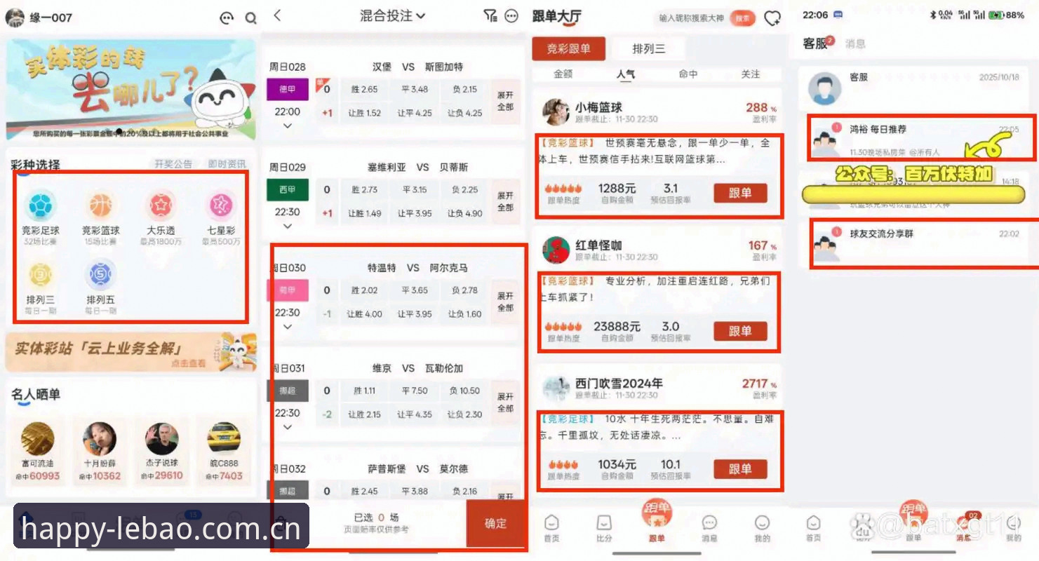 乐宝体育安卓下载 vs 网页版：哪个更适合移动体育投注体验？全面对比分析