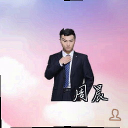 周晨