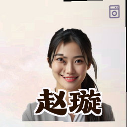 赵璇